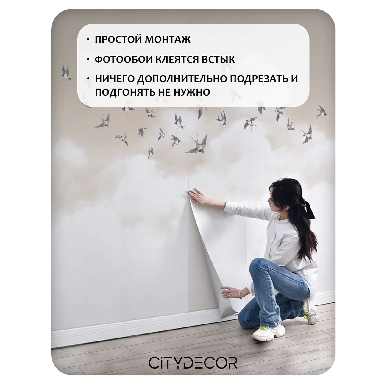 Фотообои рулонные Citydecor Air 14 на флизелиновой основе 400x260 см