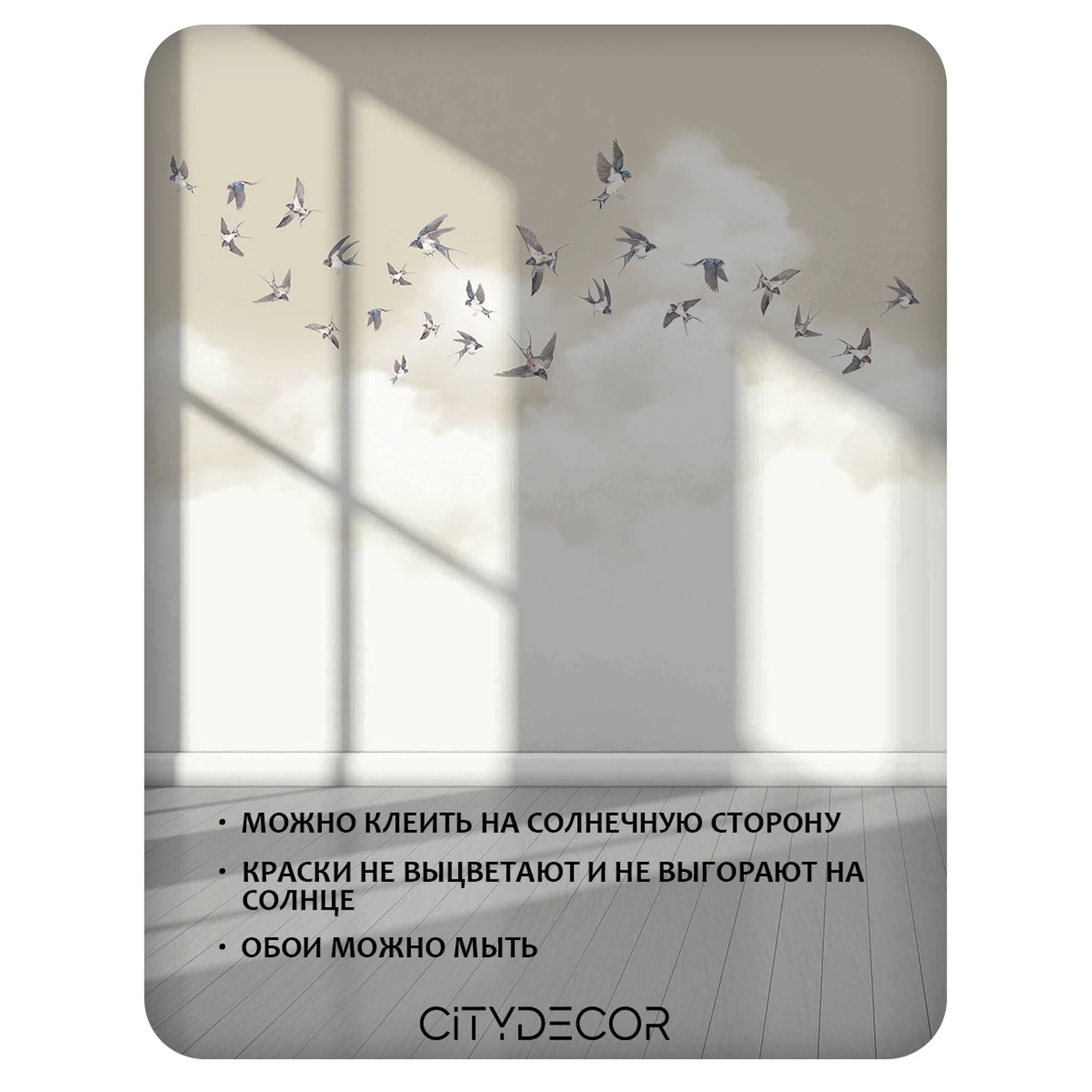 Фотообои рулонные Citydecor Air 14 на флизелиновой основе 400x260 см