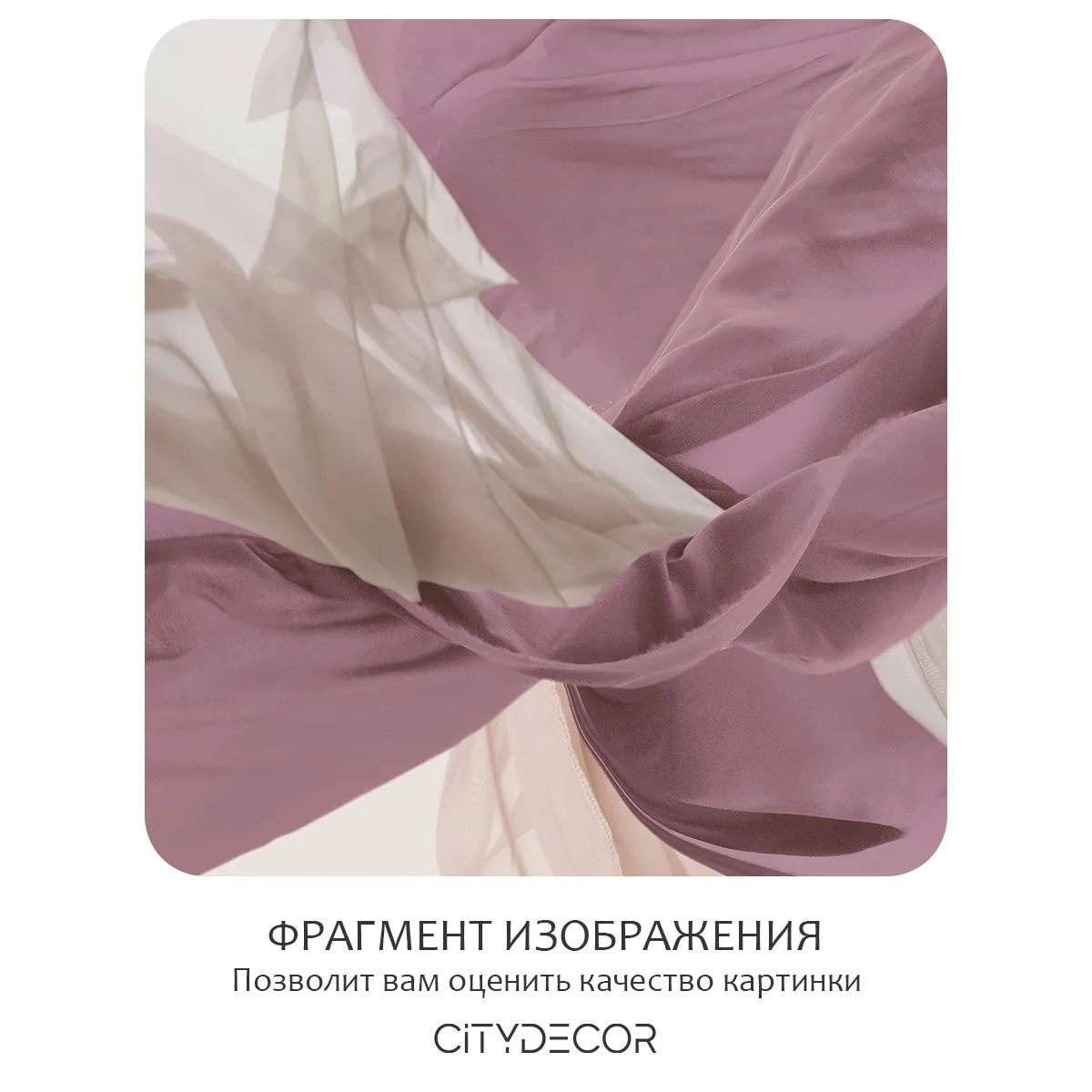 Фотообои рулонные Citydecor Air 3 на флизелиновой основе 400x260 см