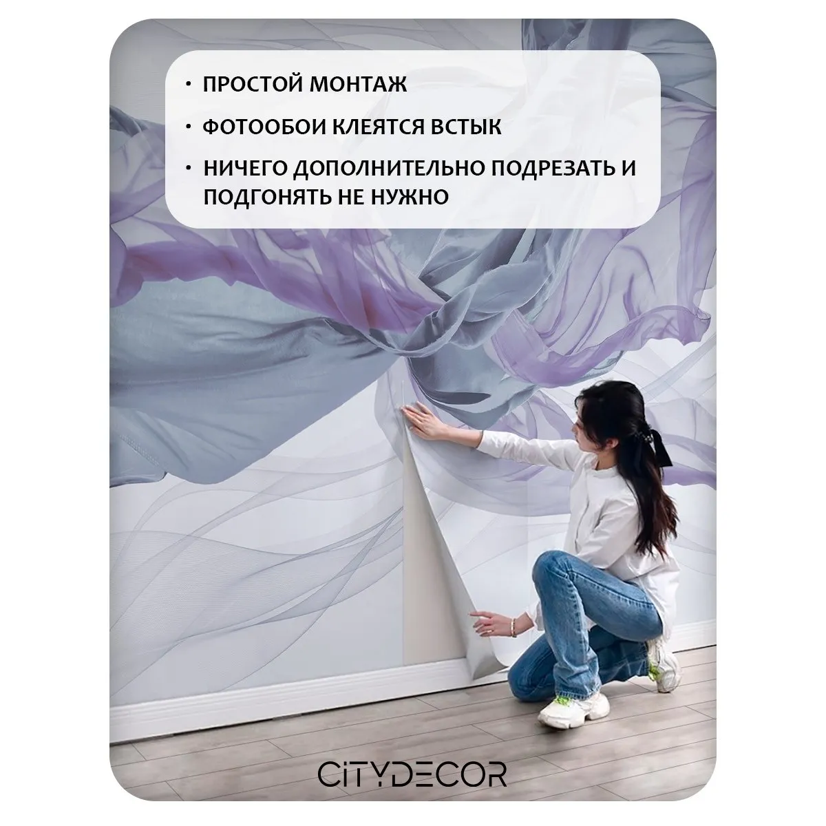 Фотообои рулонные Citydecor Air 5 на флизелиновой основе 400x260 см
