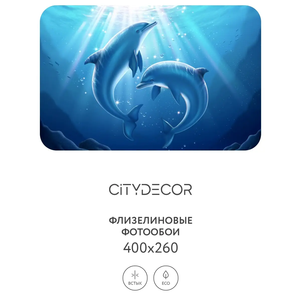 Фотообои рулонные Citydecor Животные и Птицы 10 на флизелиновой основе 400x260 см