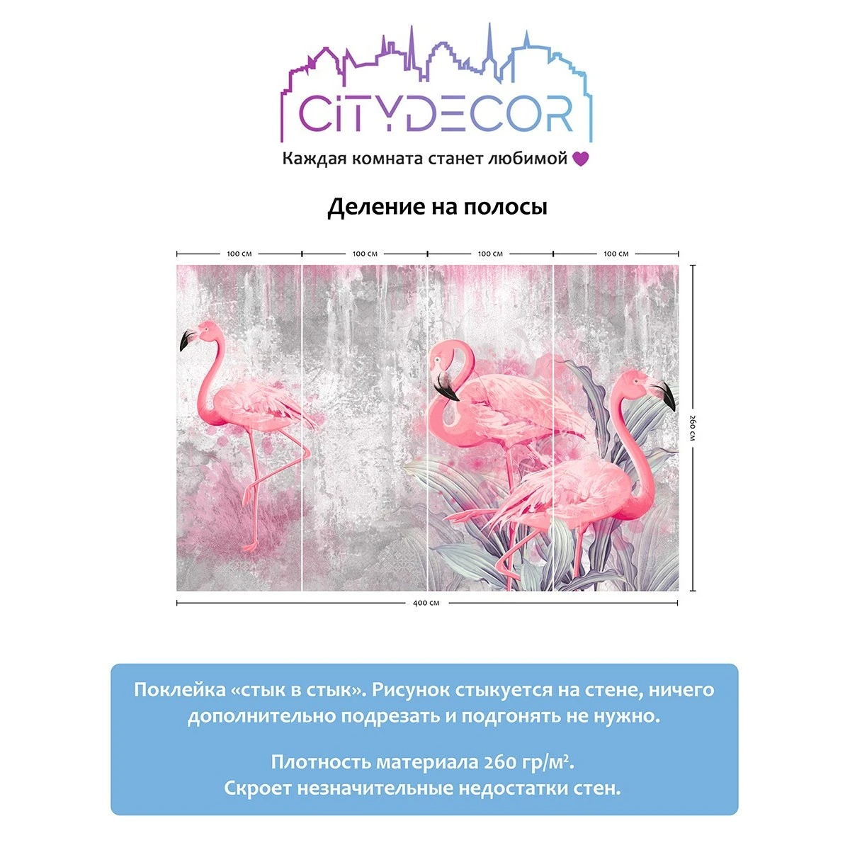 Фотообои рулонные Citydecor Животные и Птицы 1 на флизелиновой основе 400x260 см