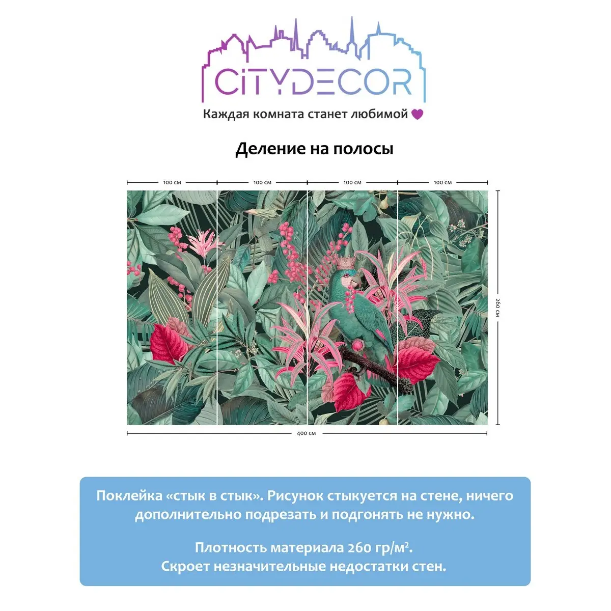 Фотообои рулонные Citydecor Животные и Птицы 6 на флизелиновой основе 400x260 см