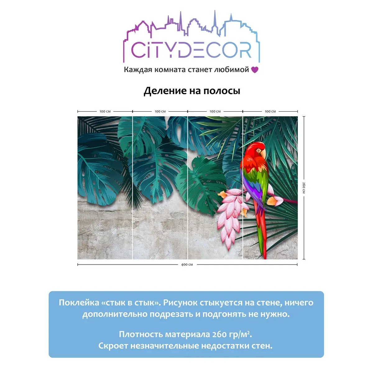 Фотообои рулонные Citydecor Животные и Птицы 7 на флизелиновой основе 400x260 см