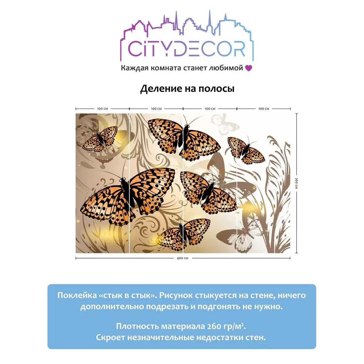 Фотообои рулонные Citydecor Животные и Птицы 9 на флизелиновой основе 400x260 см