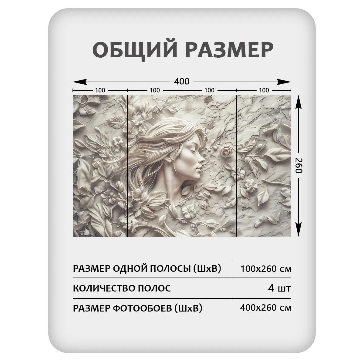 Фотообои рулонные Citydecor Барельеф 3D 2 на флизелиновой основе 400x260 см