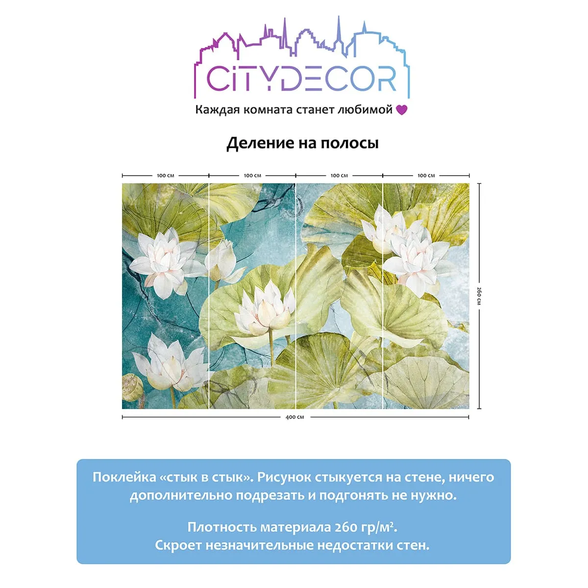 Дизайнерские фотообои рулонные Citydecor Blossom 10 на флизелиновой основе 400x260 см