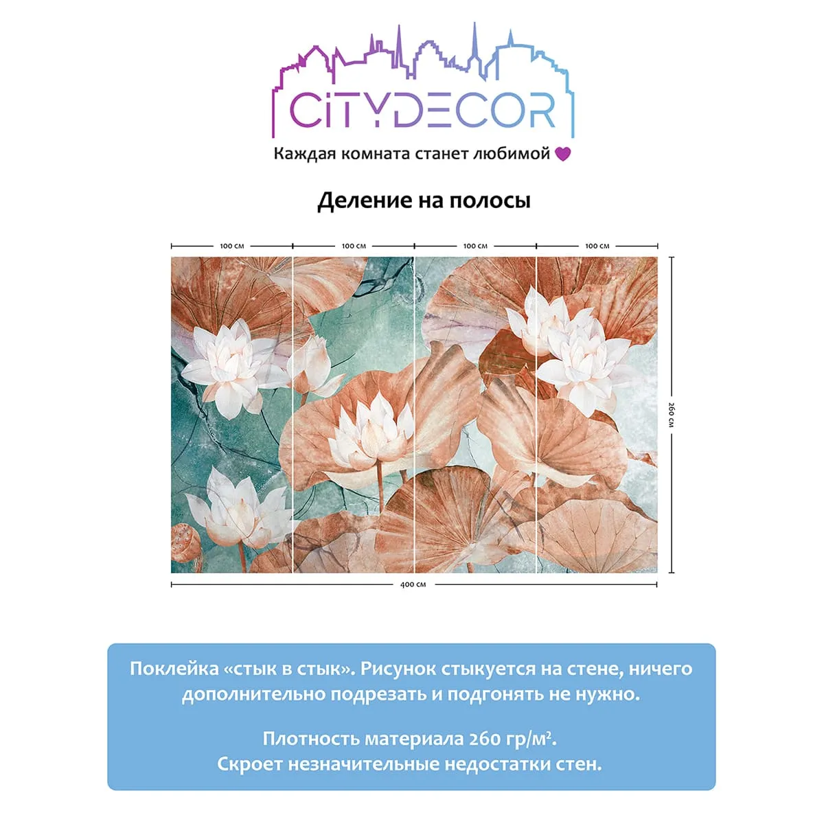 Дизайнерские фотообои рулонные Citydecor Blossom 11 на флизелиновой основе 400x260 см