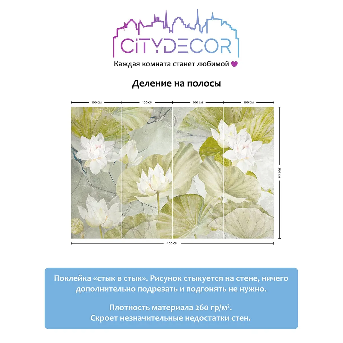 Дизайнерские фотообои рулонные Citydecor Blossom 12 на флизелиновой основе 400x260 см