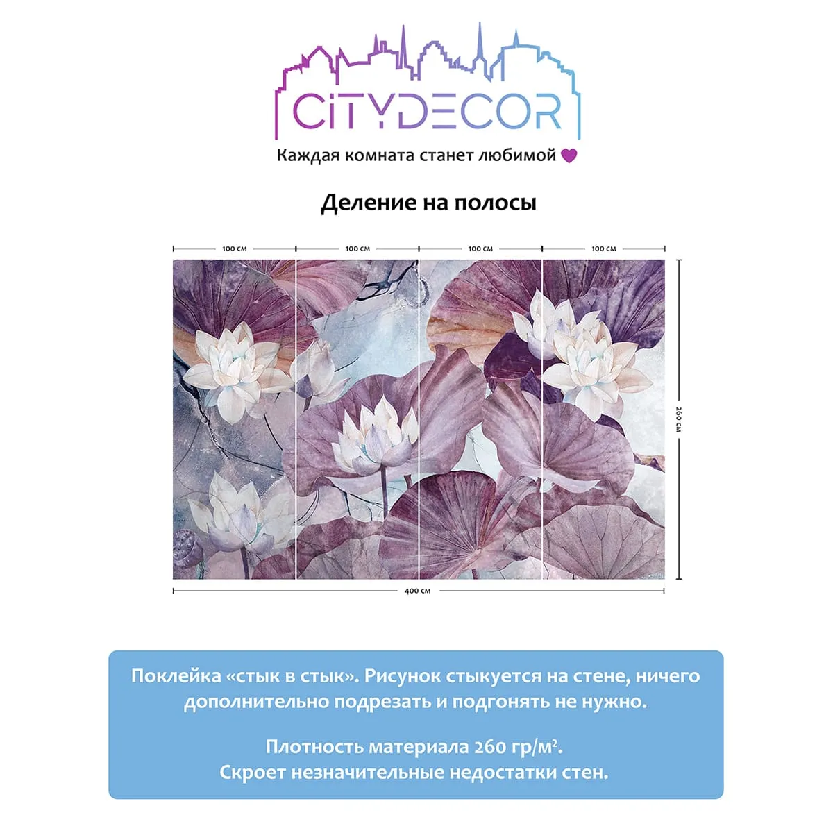 Дизайнерские фотообои рулонные Citydecor Blossom 13 на флизелиновой основе 400x260 см