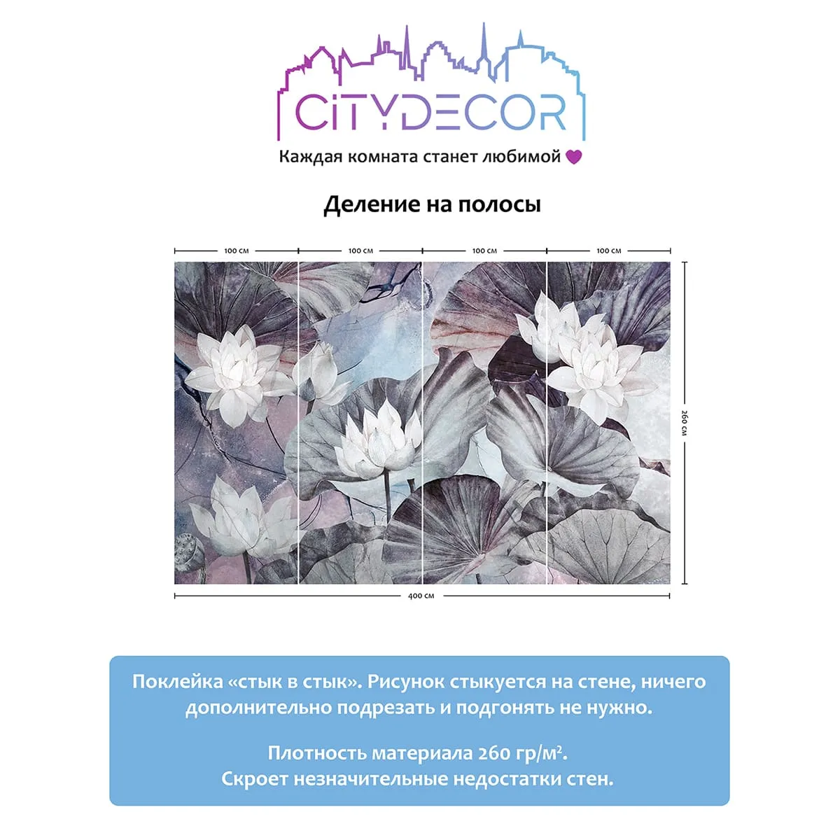 Дизайнерские фотообои рулонные Citydecor Blossom 14 на флизелиновой основе 400x260 см