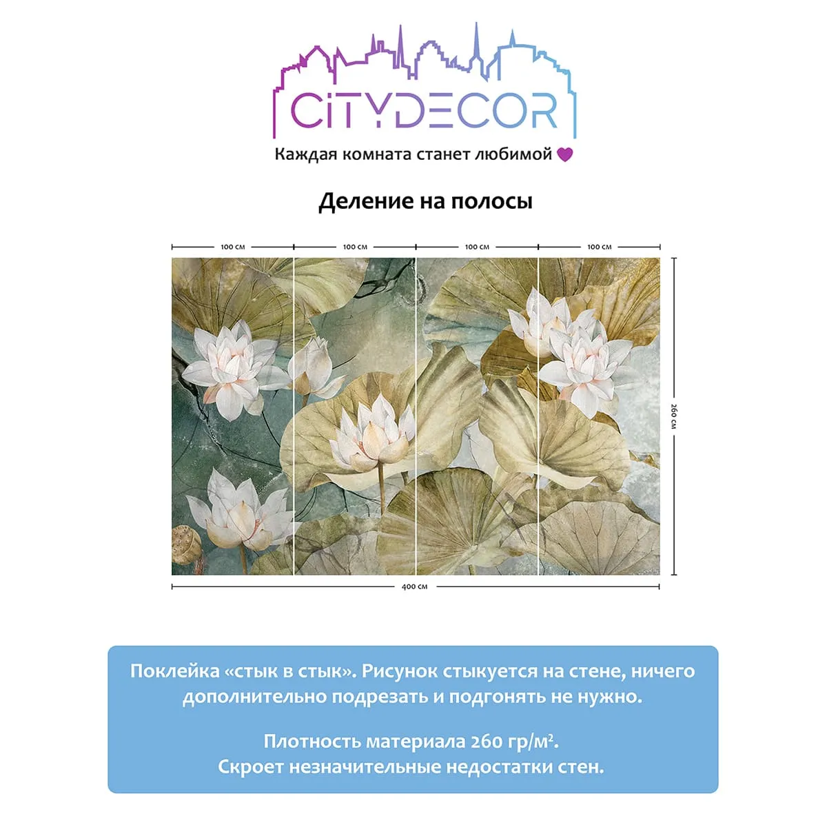 Дизайнерские фотообои рулонные Citydecor Blossom 15 на флизелиновой основе 400x260 см