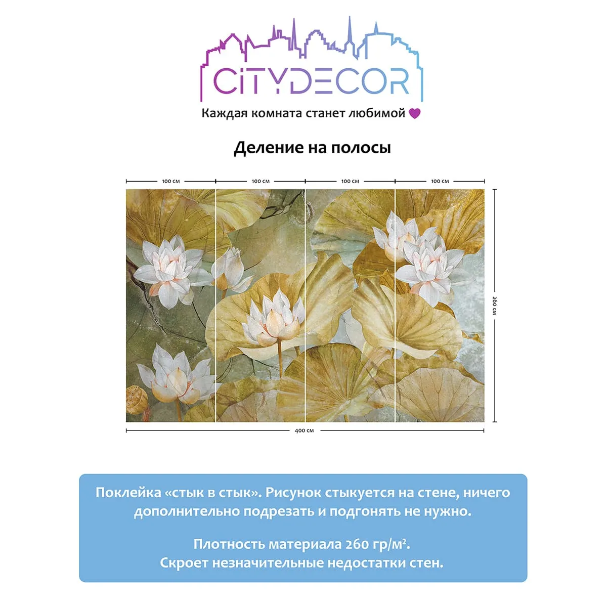 Дизайнерские фотообои рулонные Citydecor Blossom 16 на флизелиновой основе 400x260 см