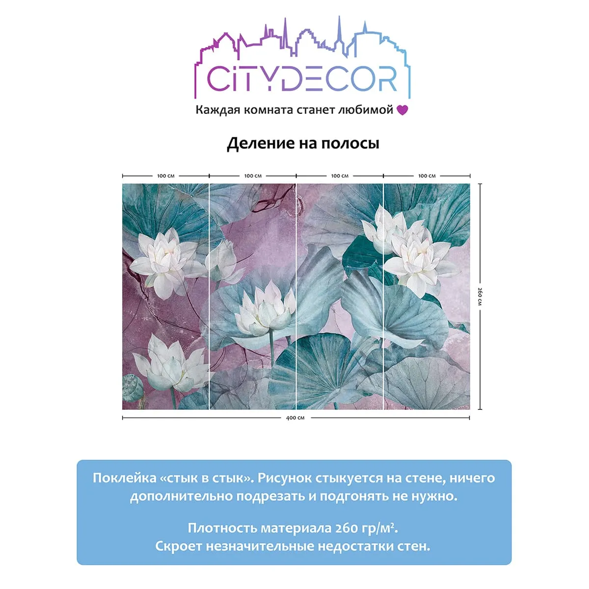 Дизайнерские фотообои рулонные Citydecor Blossom 17 на флизелиновой основе 400x260 см