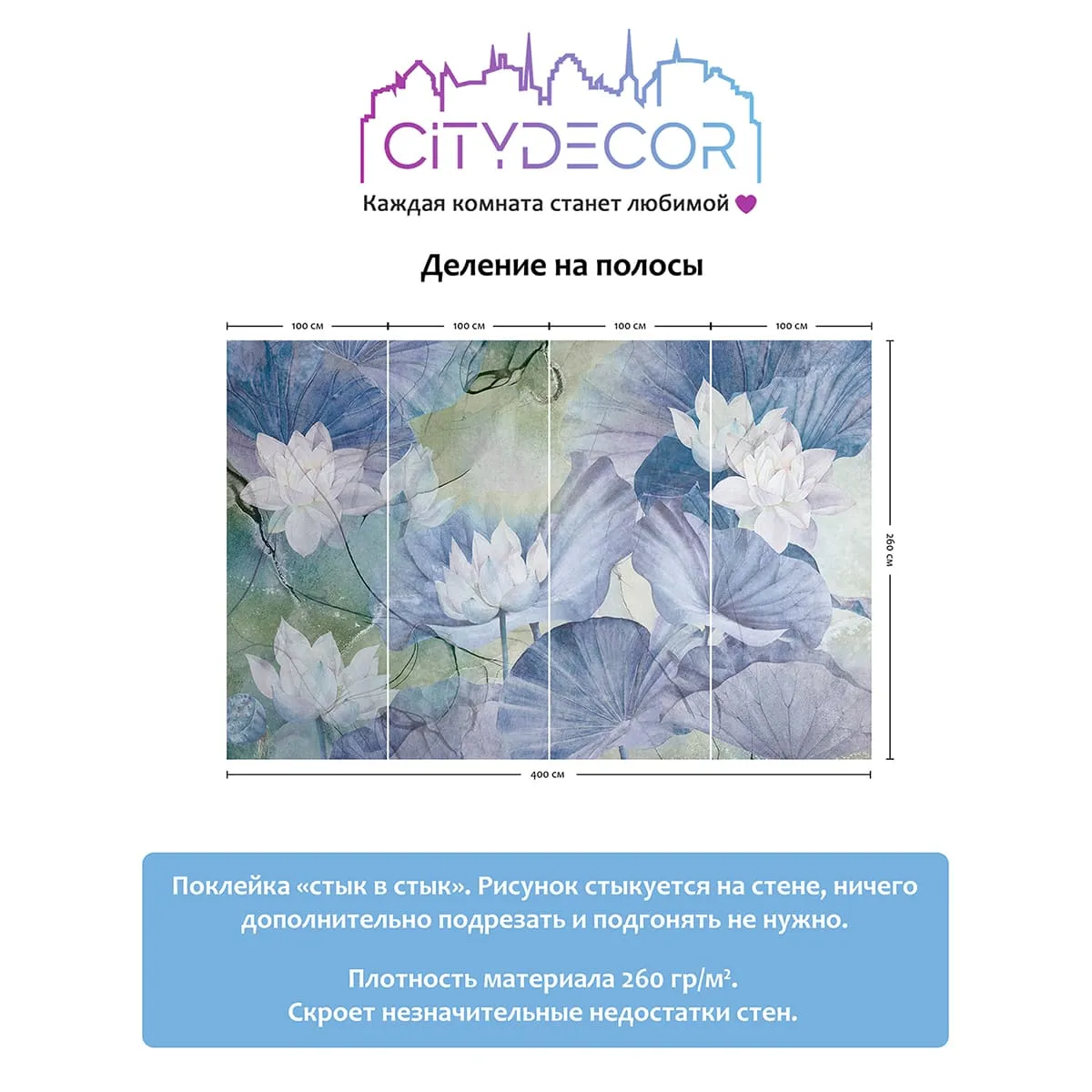 Дизайнерские фотообои рулонные Citydecor Blossom 18 на флизелиновой основе 400x260 см