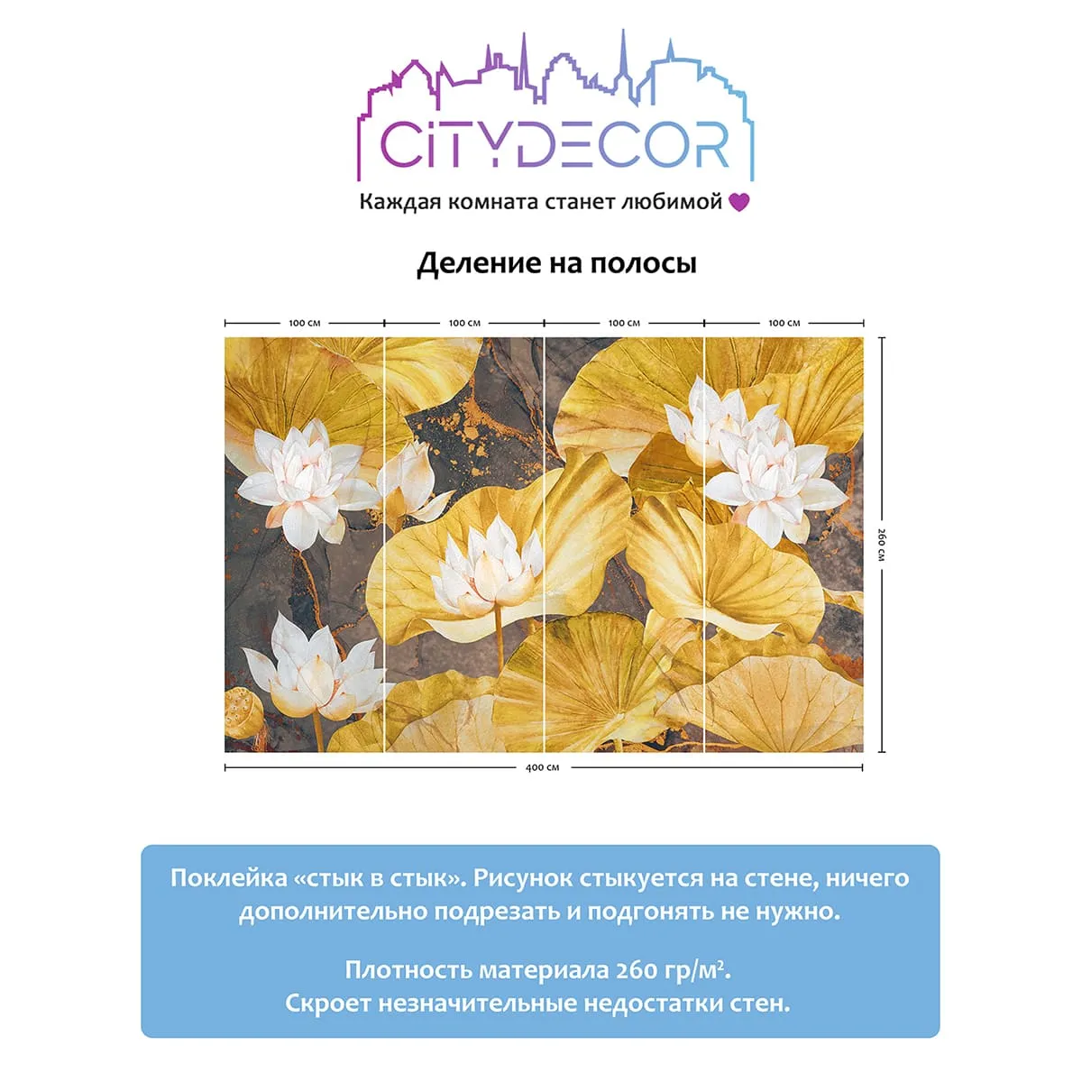 Дизайнерские фотообои рулонные Citydecor Blossom 19 на флизелиновой основе 400x260 см