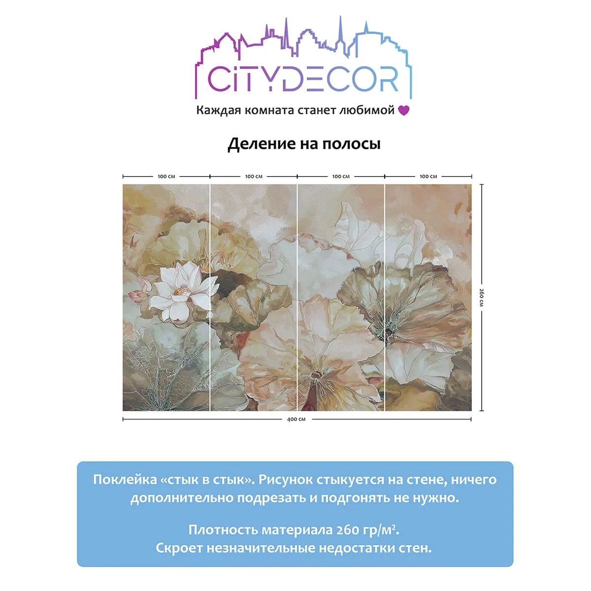 Дизайнерские фотообои рулонные Citydecor Blossom 1 на флизелиновой основе 400x260 см