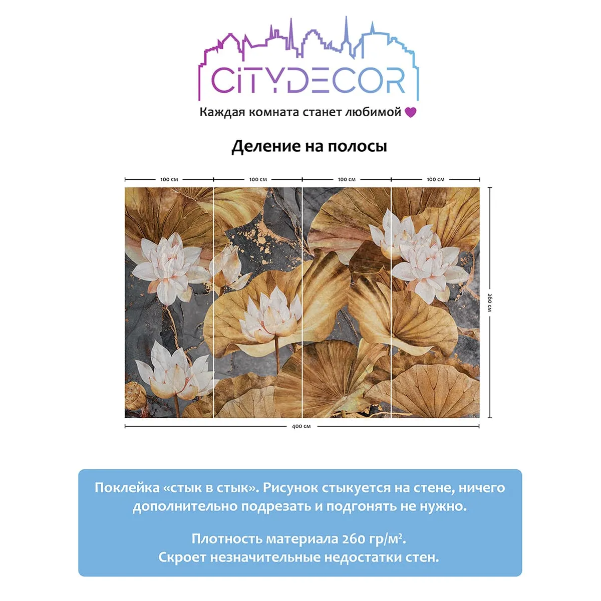 Дизайнерские фотообои рулонные Citydecor Blossom 20 на флизелиновой основе 400x260 см