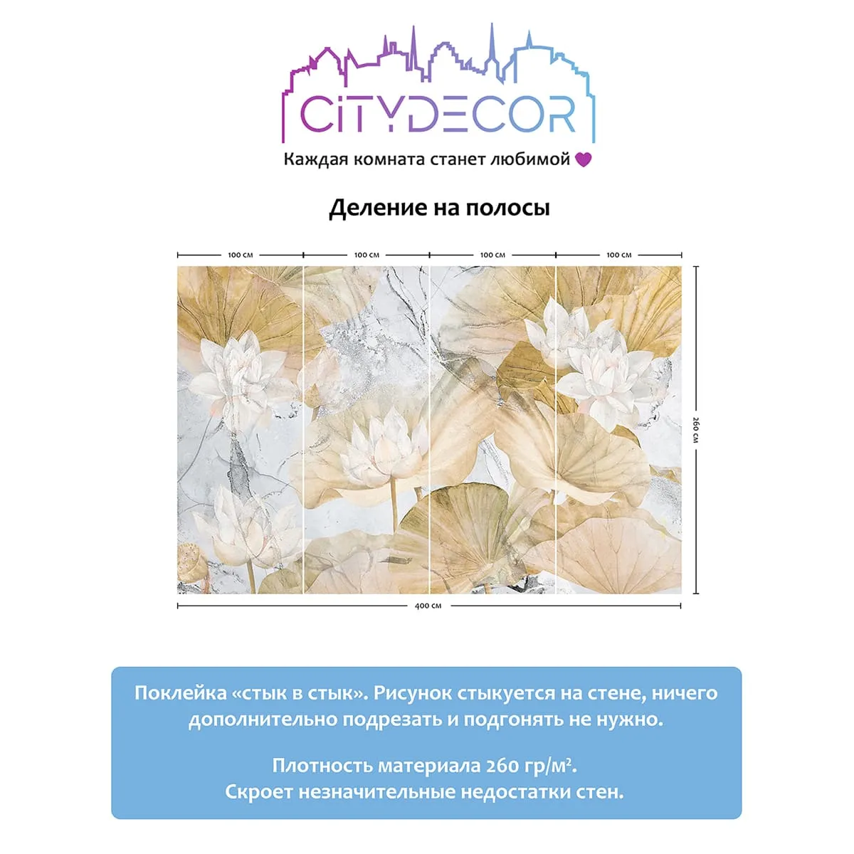 Дизайнерские фотообои рулонные Citydecor Blossom 21 на флизелиновой основе 400x260 см