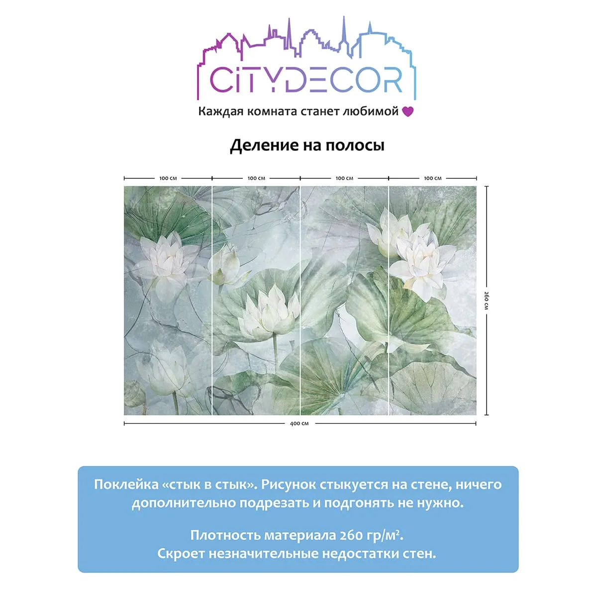 Дизайнерские фотообои рулонные Citydecor Blossom 25 на флизелиновой основе 400x260 см