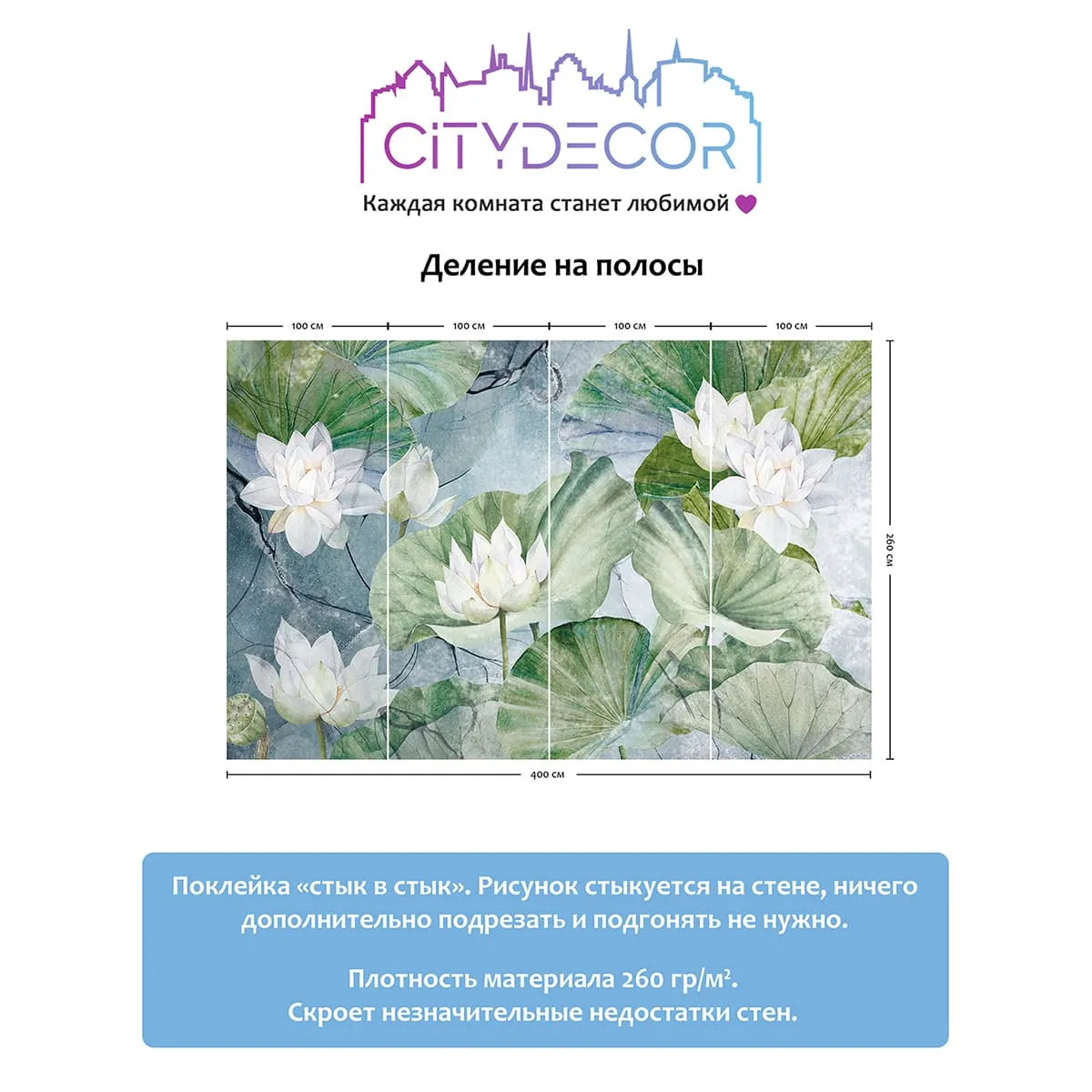 Дизайнерские фотообои рулонные Citydecor Blossom 26 на флизелиновой основе 400x260 см