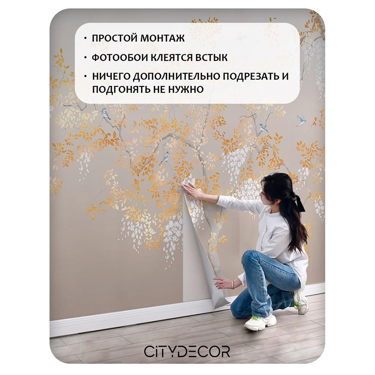 Фотообои рулонные Citydecor Blossom 28 на флизелиновой основе 400x260 см