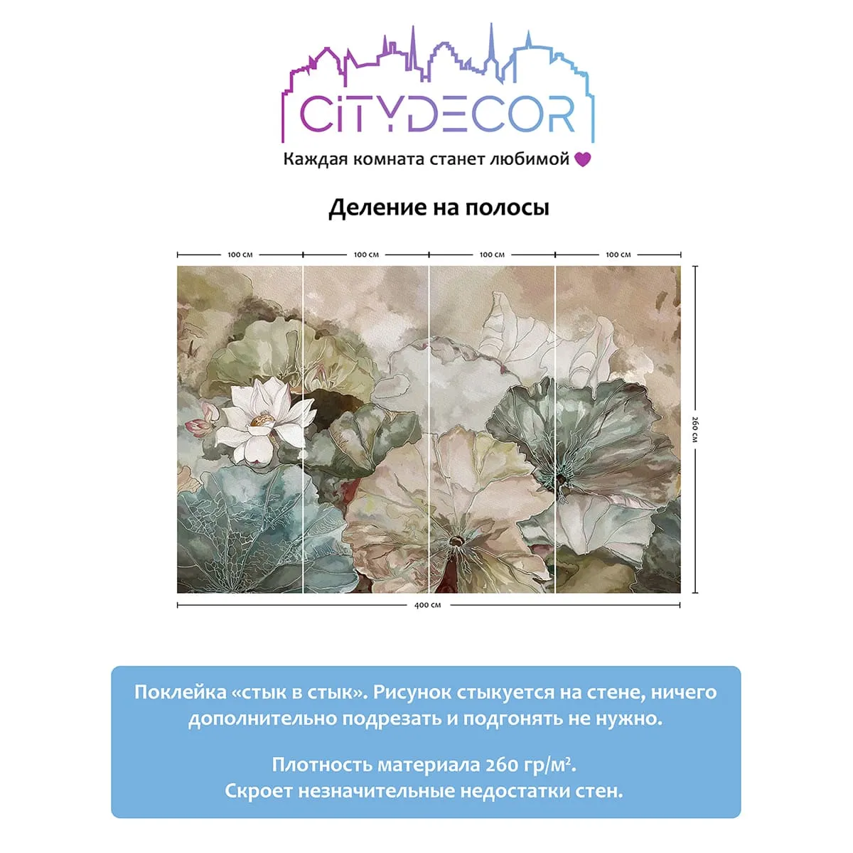 Дизайнерские фотообои рулонные Citydecor Blossom 2 на флизелиновой основе 400x260 см