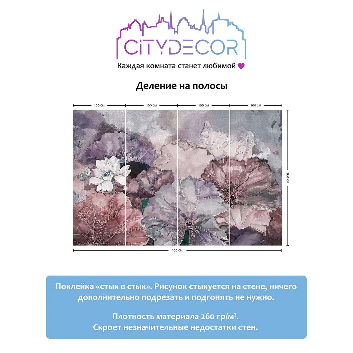 Дизайнерские фотообои рулонные Citydecor Blossom 3 на флизелиновой основе 400x260 см