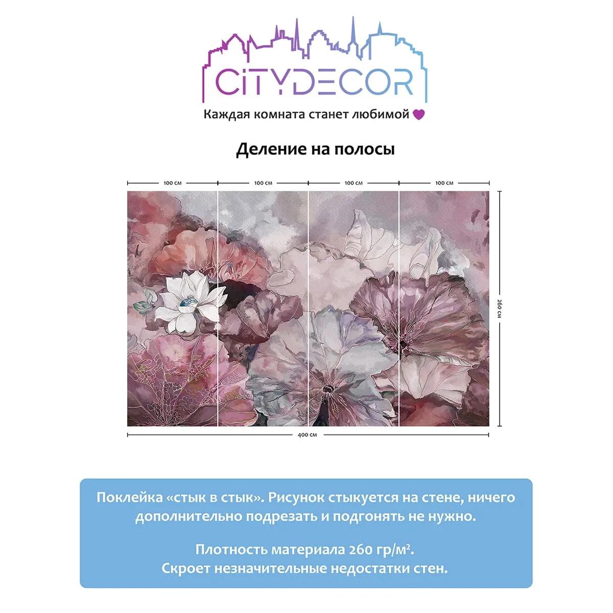Дизайнерские фотообои рулонные Citydecor Blossom 4 на флизелиновой основе 400x260 см
