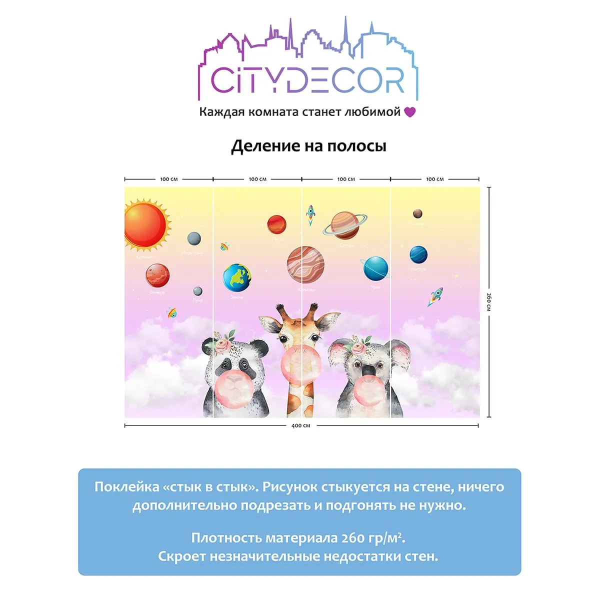 Дизайнерские фотообои рулонные Citydecor Bubble Gum 7 на флизелиновой основе 400x260 см