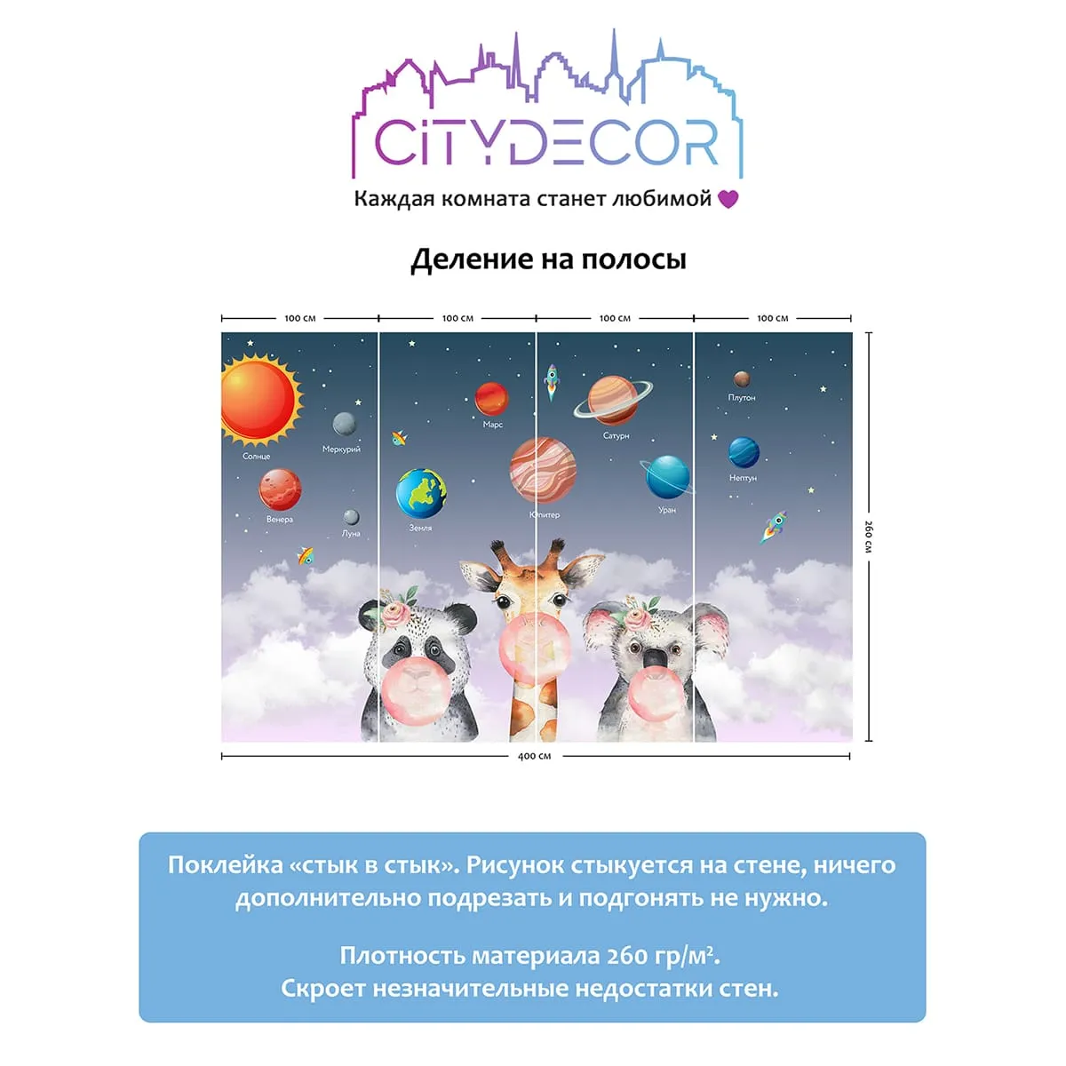 Дизайнерские фотообои рулонные Citydecor Bubble Gum 8 на флизелиновой основе 400x260 см