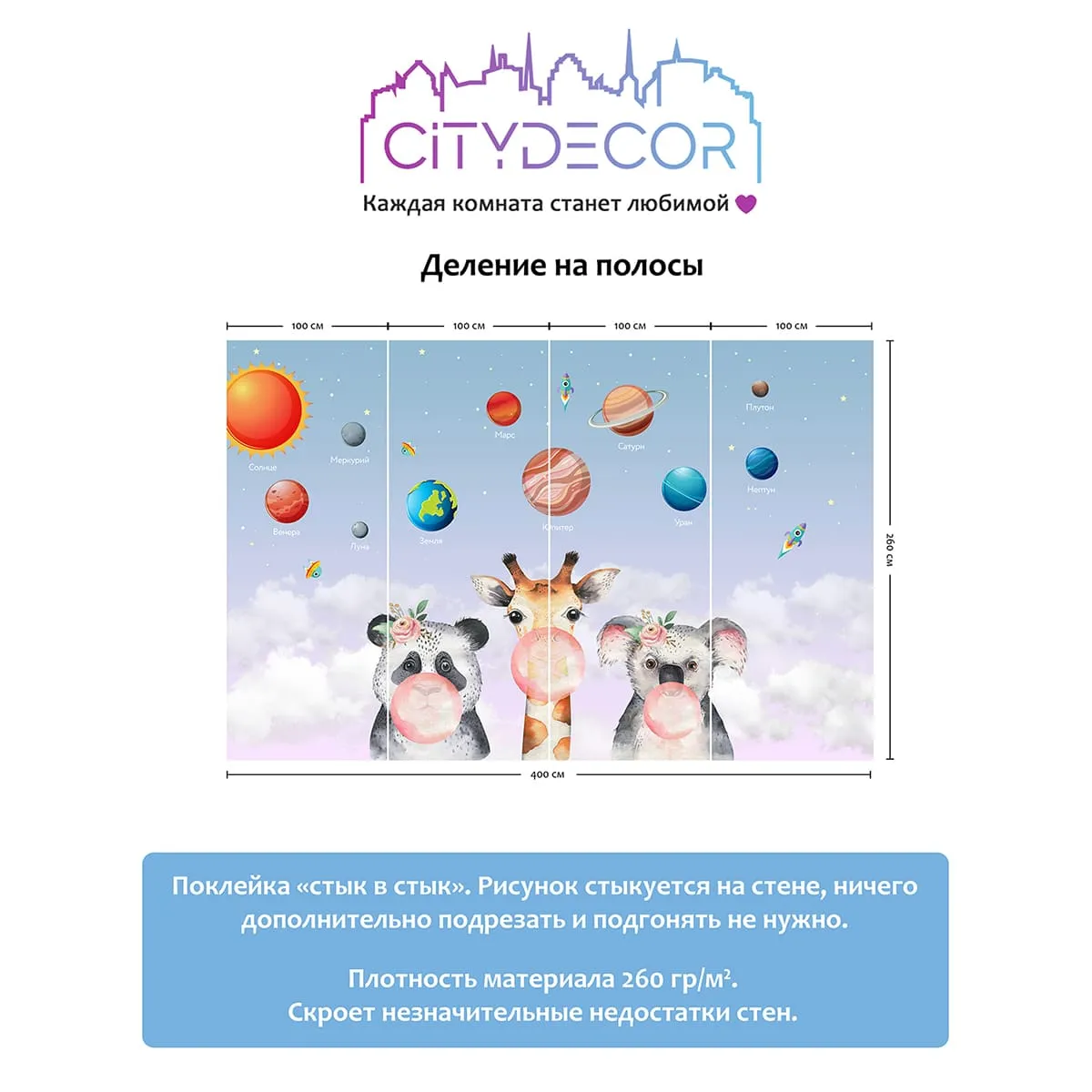 Дизайнерские фотообои рулонные Citydecor Bubble Gum 9 на флизелиновой основе 400x260 см