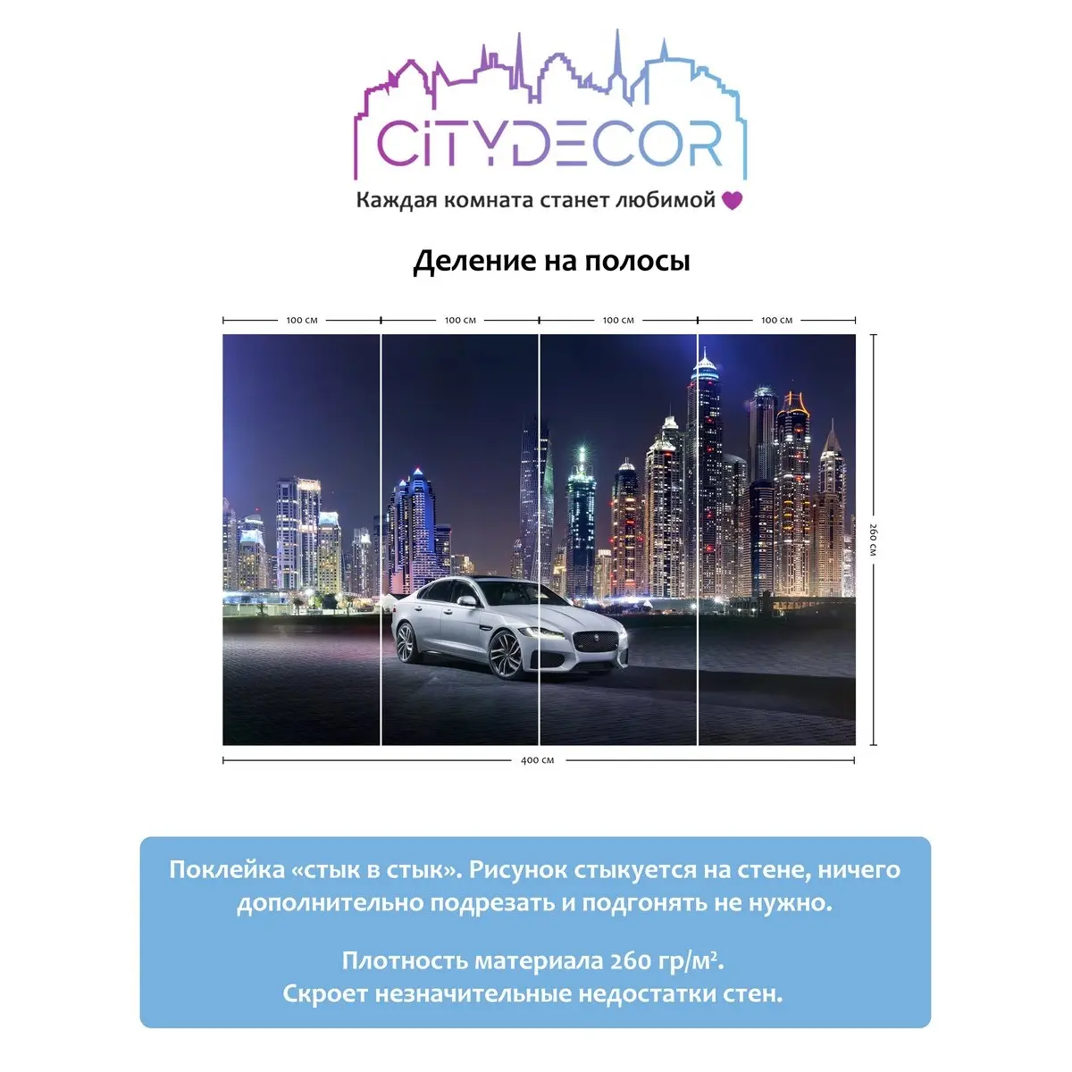 Фотообои рулонные Citydecor Транспорт 10 на флизелиновой основе 400x260 см