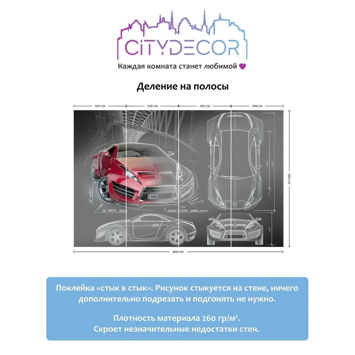 Фотообои рулонные Citydecor Транспорт 11 на флизелиновой основе 400x260 см