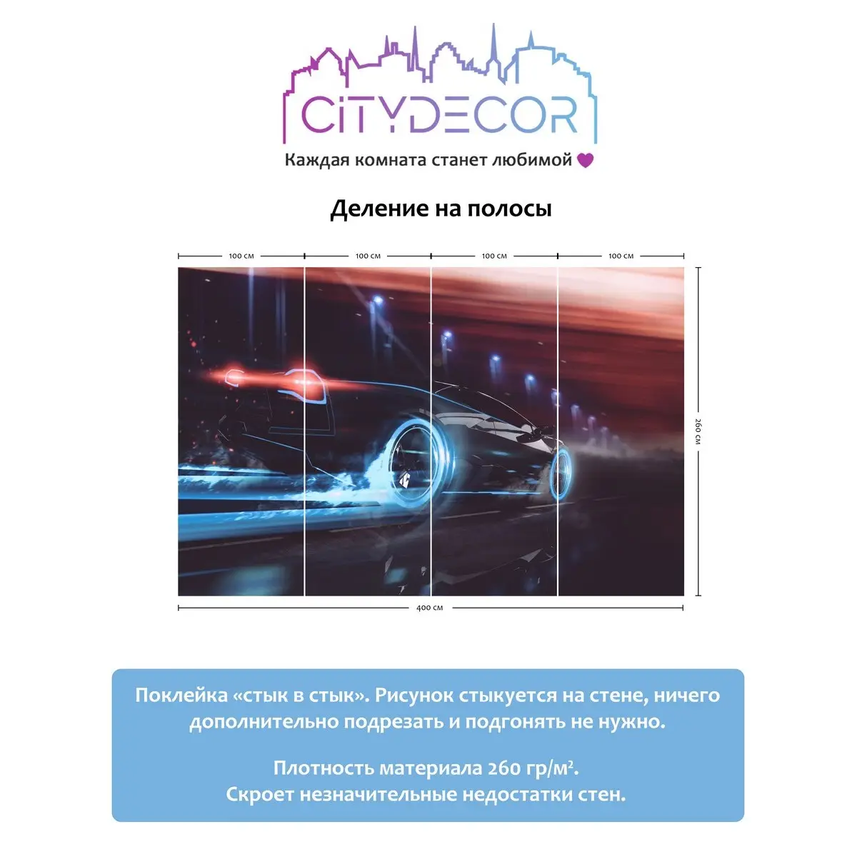 Фотообои рулонные Citydecor Транспорт 12 на флизелиновой основе 400x260 см