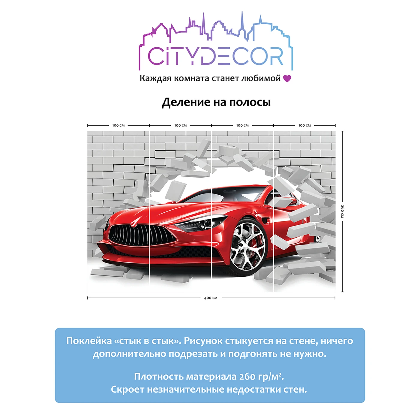 Фотообои рулонные Citydecor Транспорт 152 на флизелиновой основе 400x260 см