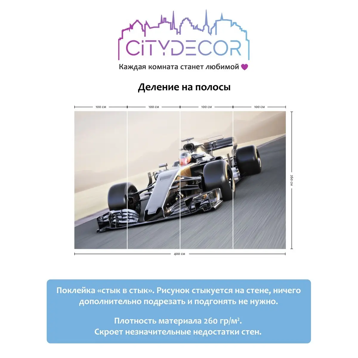 Фотообои рулонные Citydecor Транспорт 19 на флизелиновой основе 400x260 см