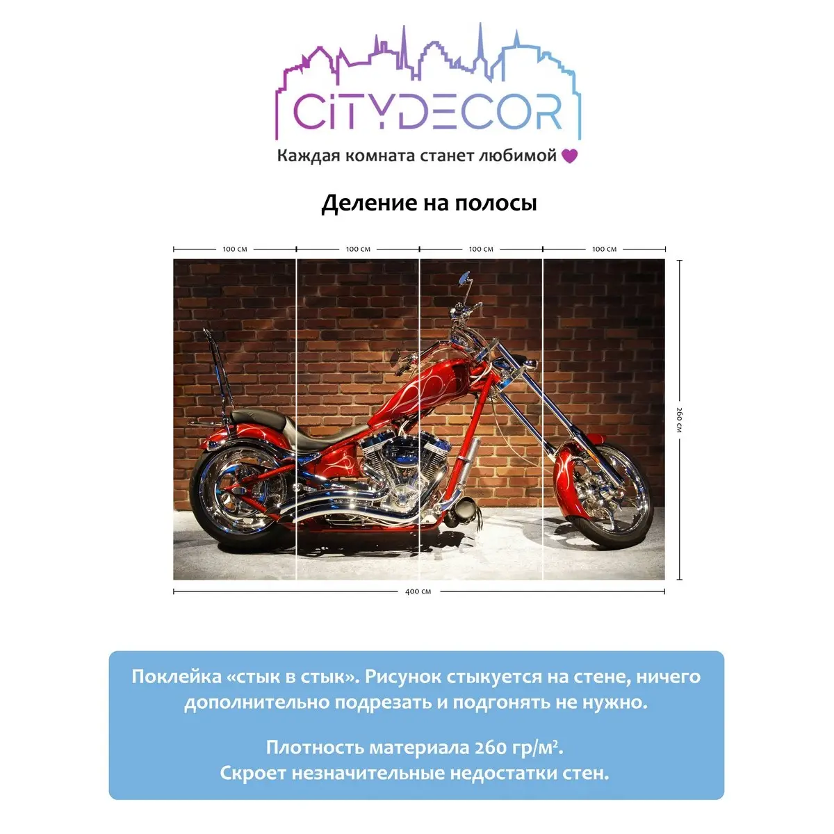 Фотообои рулонные Citydecor Транспорт 23 на флизелиновой основе 400x260 см