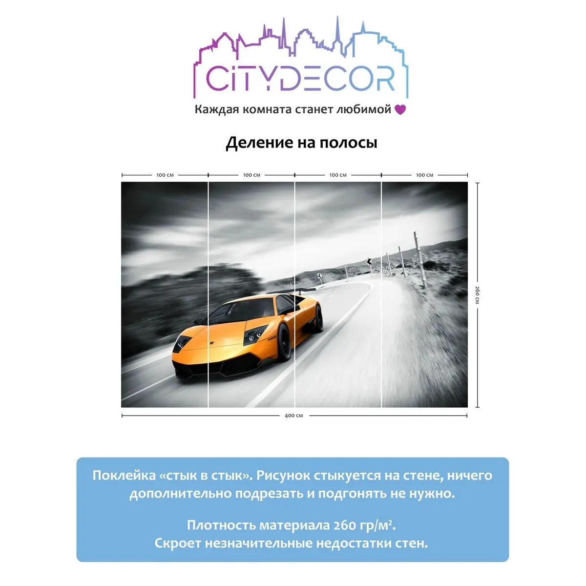 Фотообои рулонные Citydecor Транспорт 28 на флизелиновой основе 400x260 см