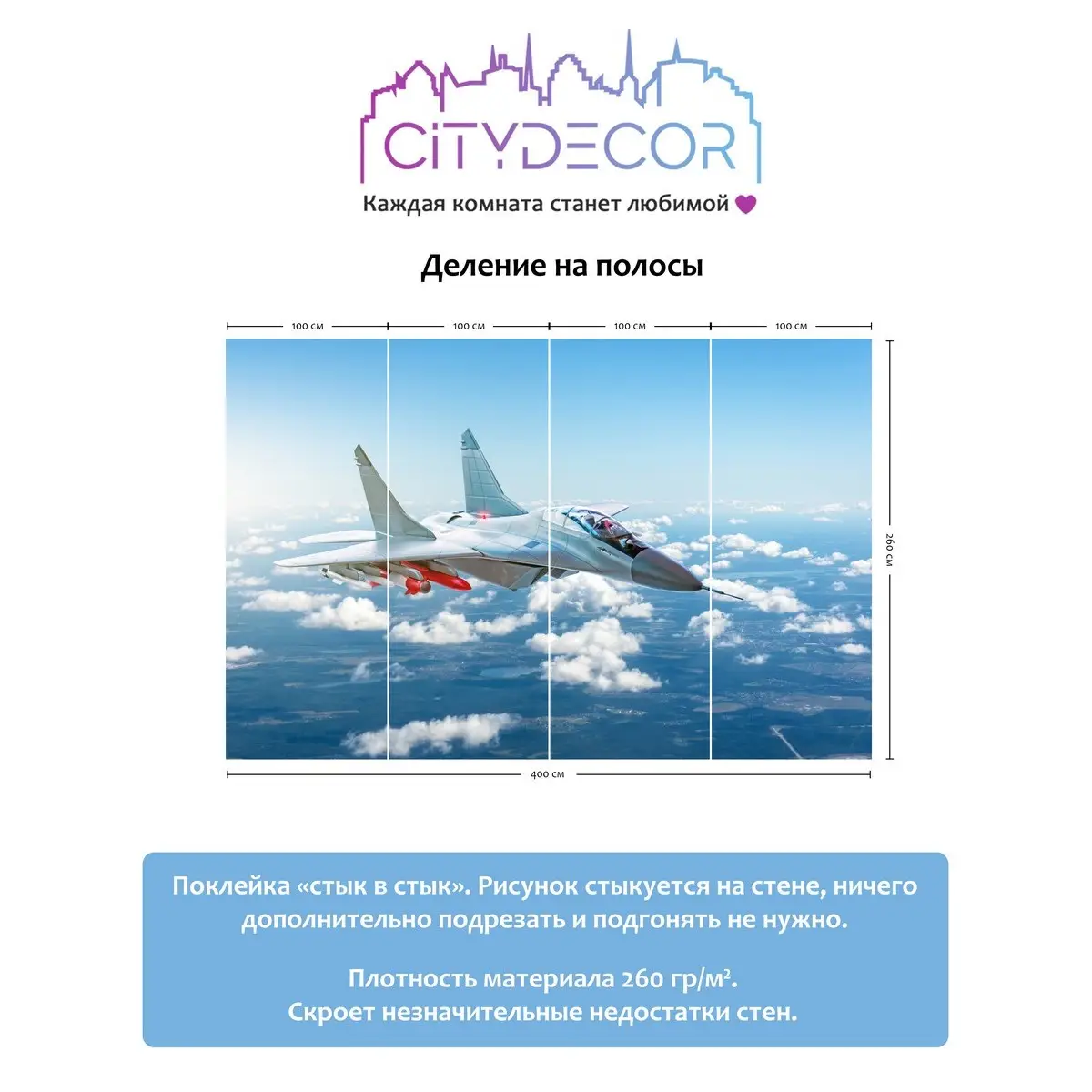 Фотообои рулонные Citydecor Транспорт 29 на флизелиновой основе 400x260 см