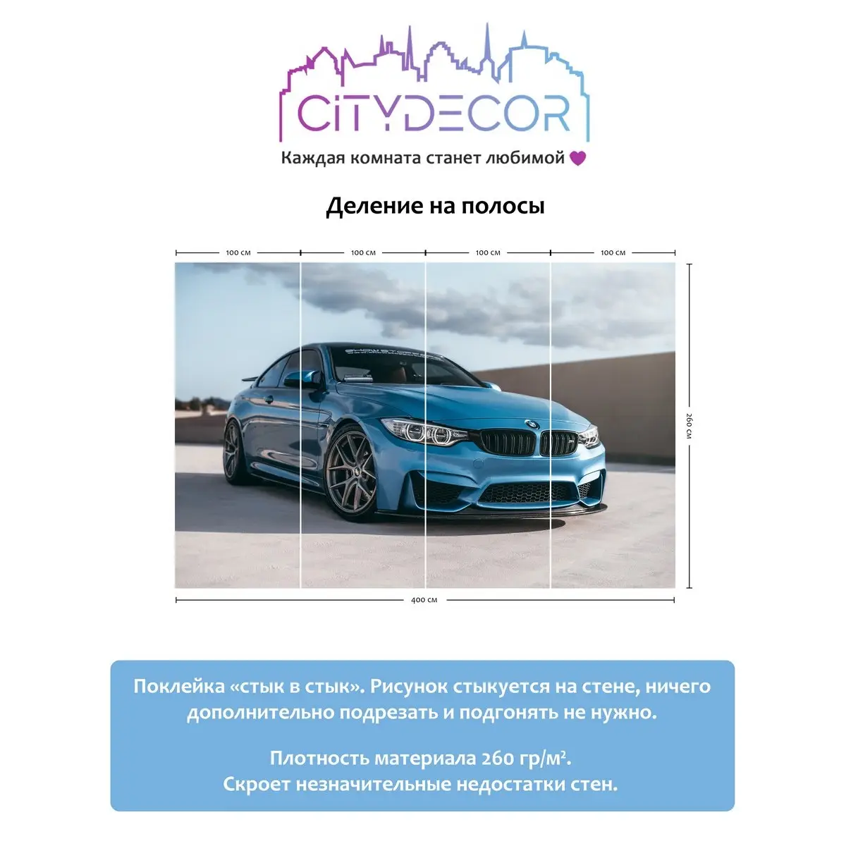 Фотообои рулонные Citydecor Транспорт 30 на флизелиновой основе 400x260 см