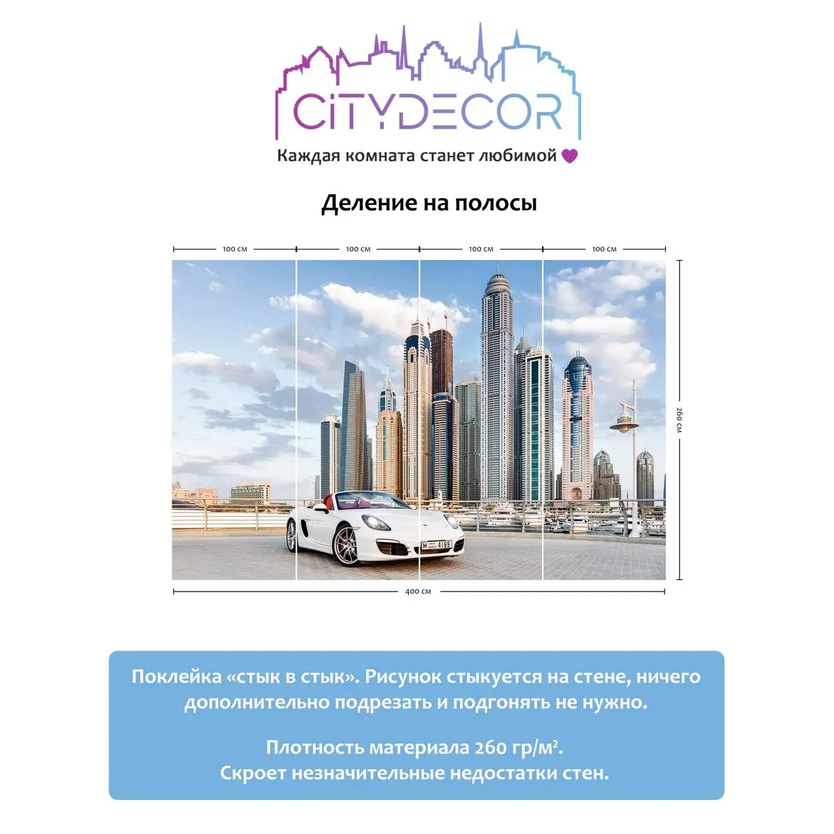 Фотообои рулонные Citydecor Транспорт 33 на флизелиновой основе 400x260 см