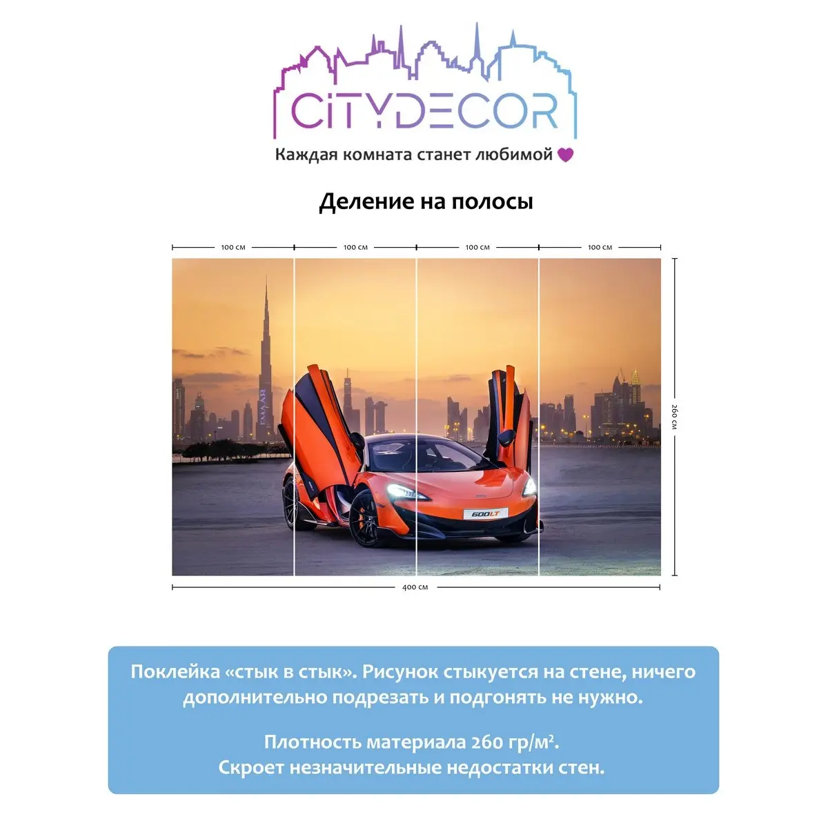 Фотообои рулонные Citydecor Транспорт 5 на флизелиновой основе 400x260 см