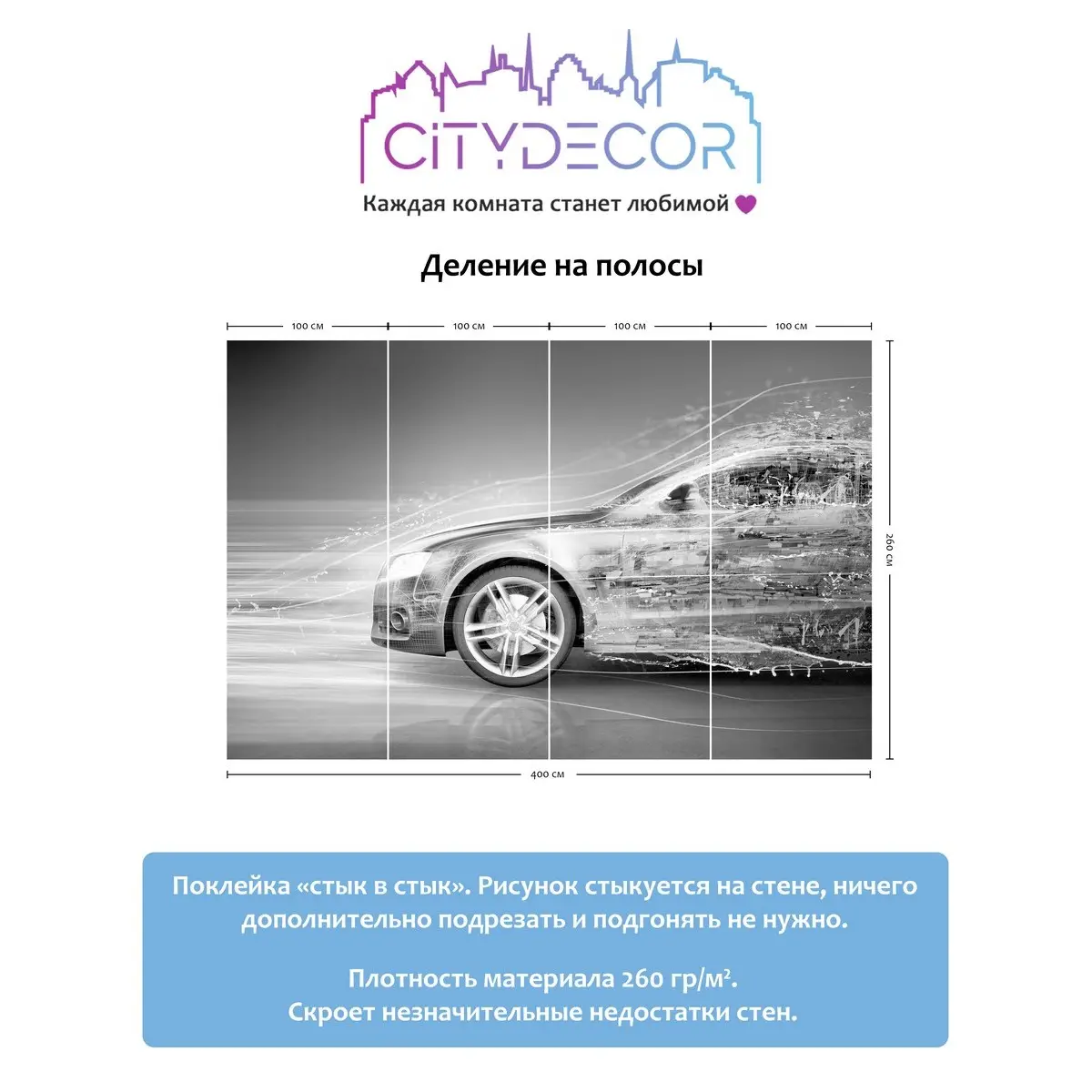 Фотообои рулонные Citydecor Транспорт 7 на флизелиновой основе 400x260 см