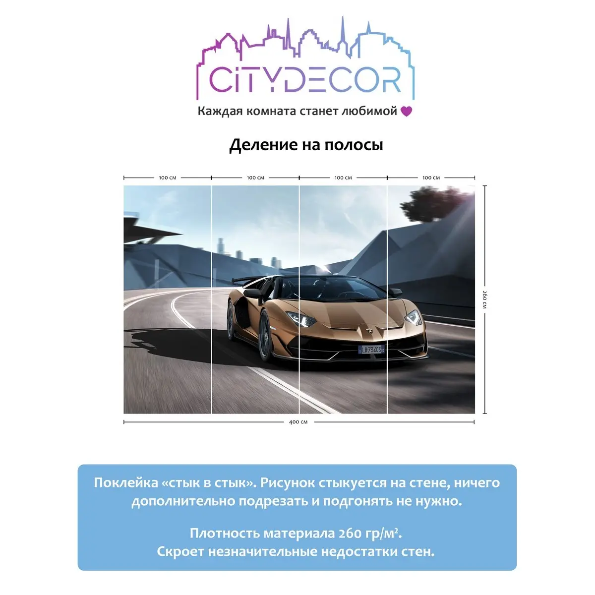 Фотообои рулонные Citydecor Транспорт 9 на флизелиновой основе 400x260 см