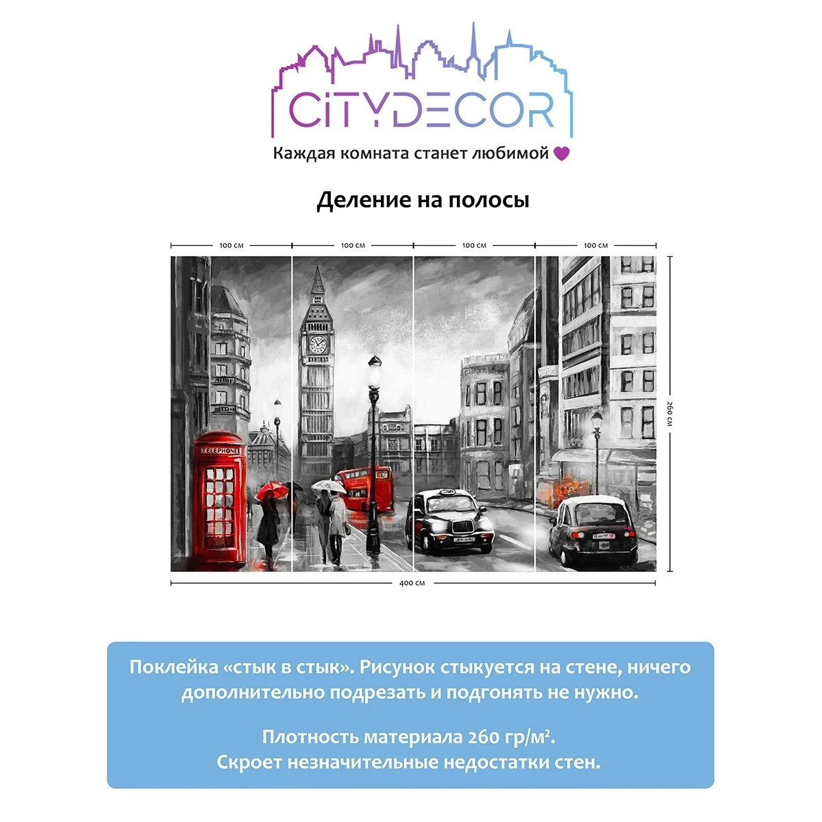 Фотообои рулонные Citydecor Города и Архитектура 21 на флизелиновой основе 400x260 см