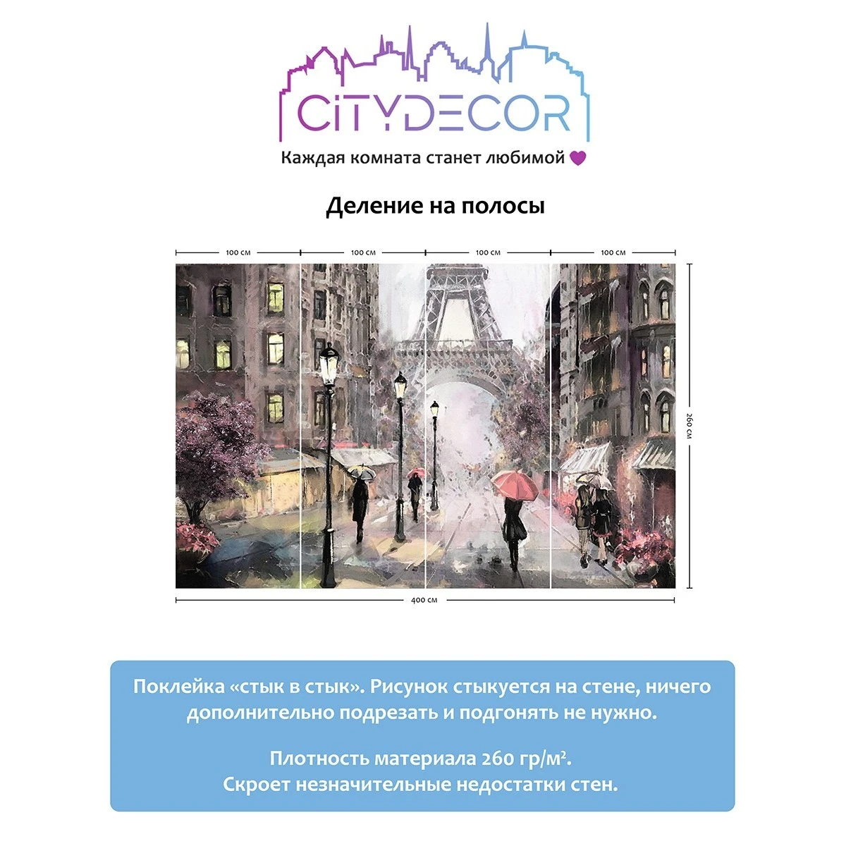 Фотообои рулонные Citydecor Города и Архитектура 23 на флизелиновой основе 400x260 см