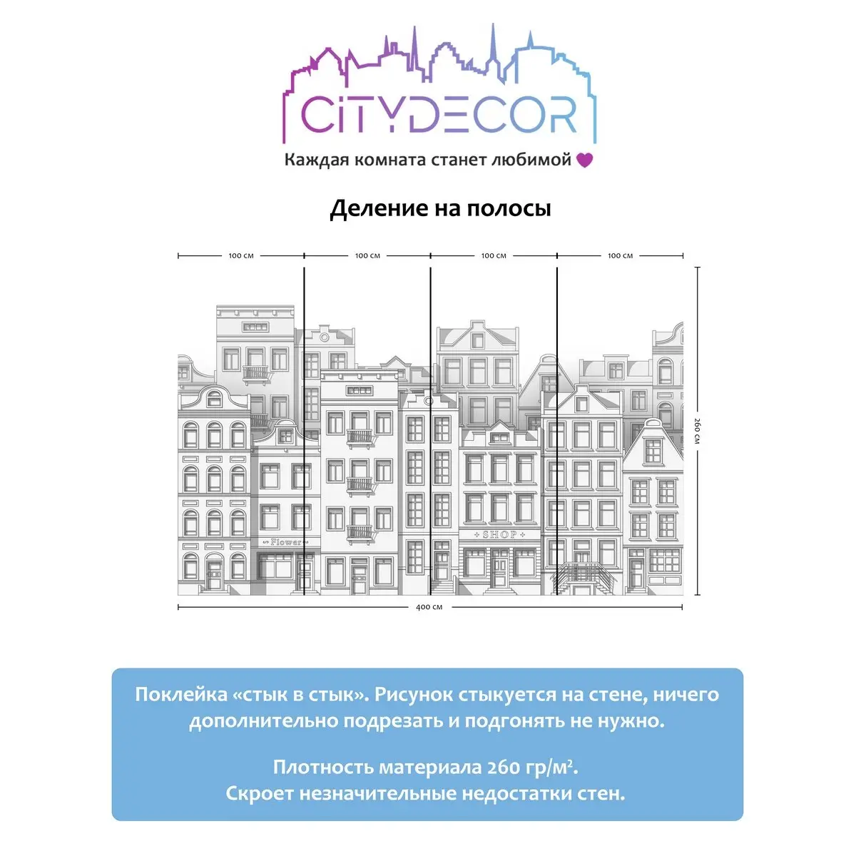 Фотообои рулонные Citydecor Города и Архитектура 42 на флизелиновой основе 400x260 см