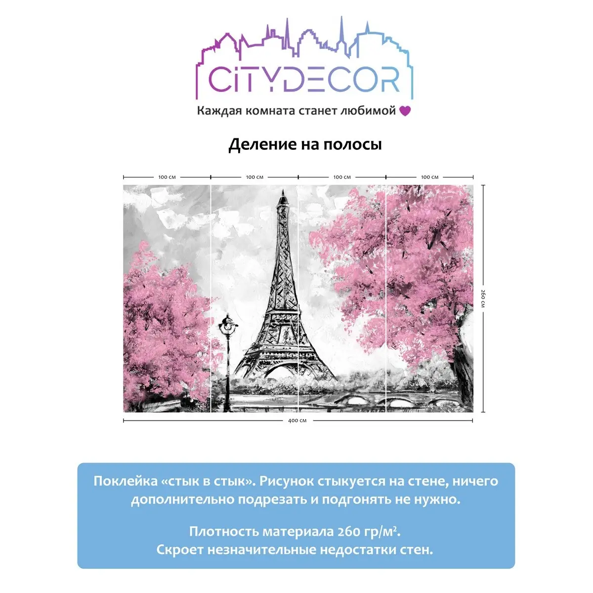 Фотообои рулонные Citydecor Города и Архитектура 45 на флизелиновой основе 400x260 см