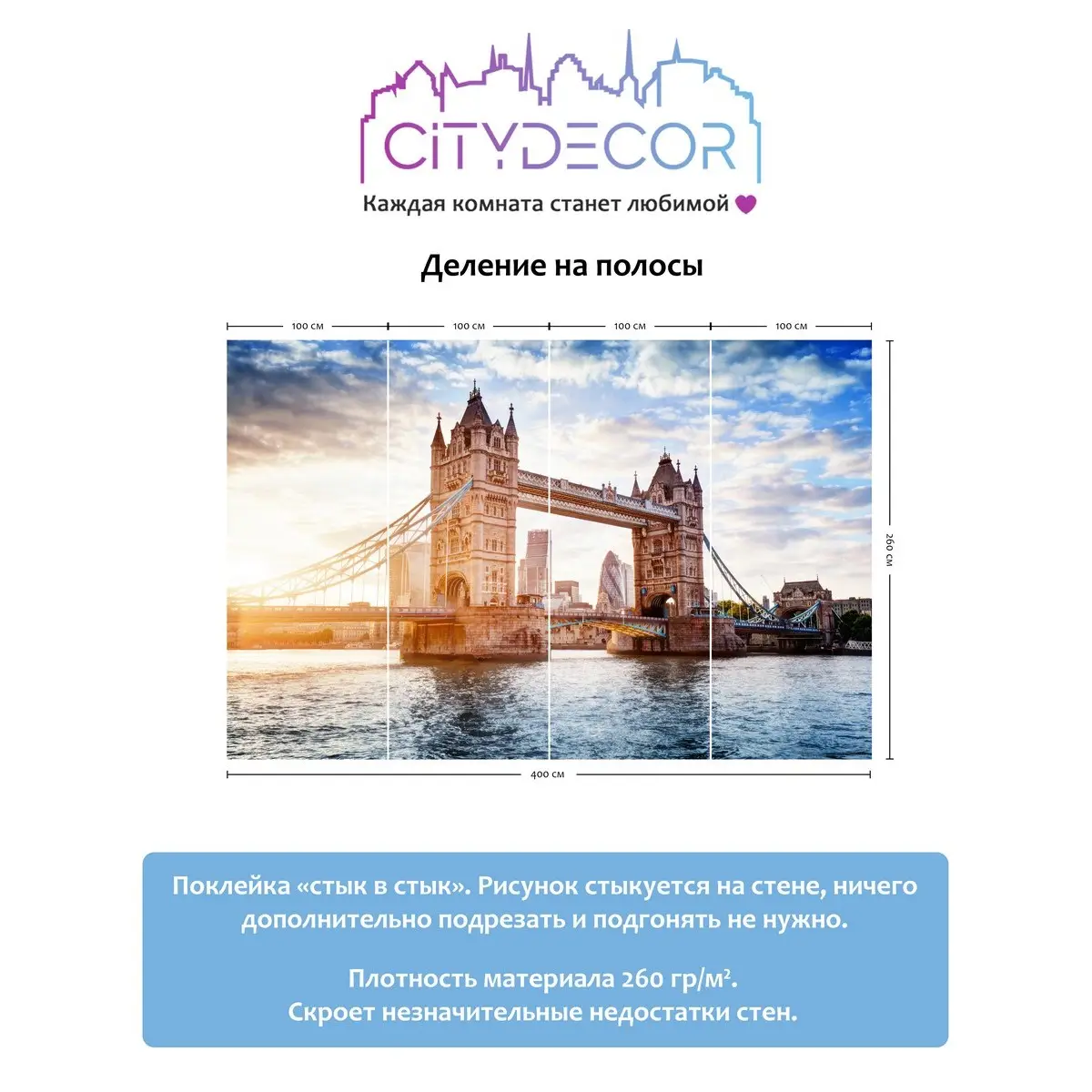 Фотообои рулонные Citydecor Города и Архитектура 48 на флизелиновой основе 400x260 см